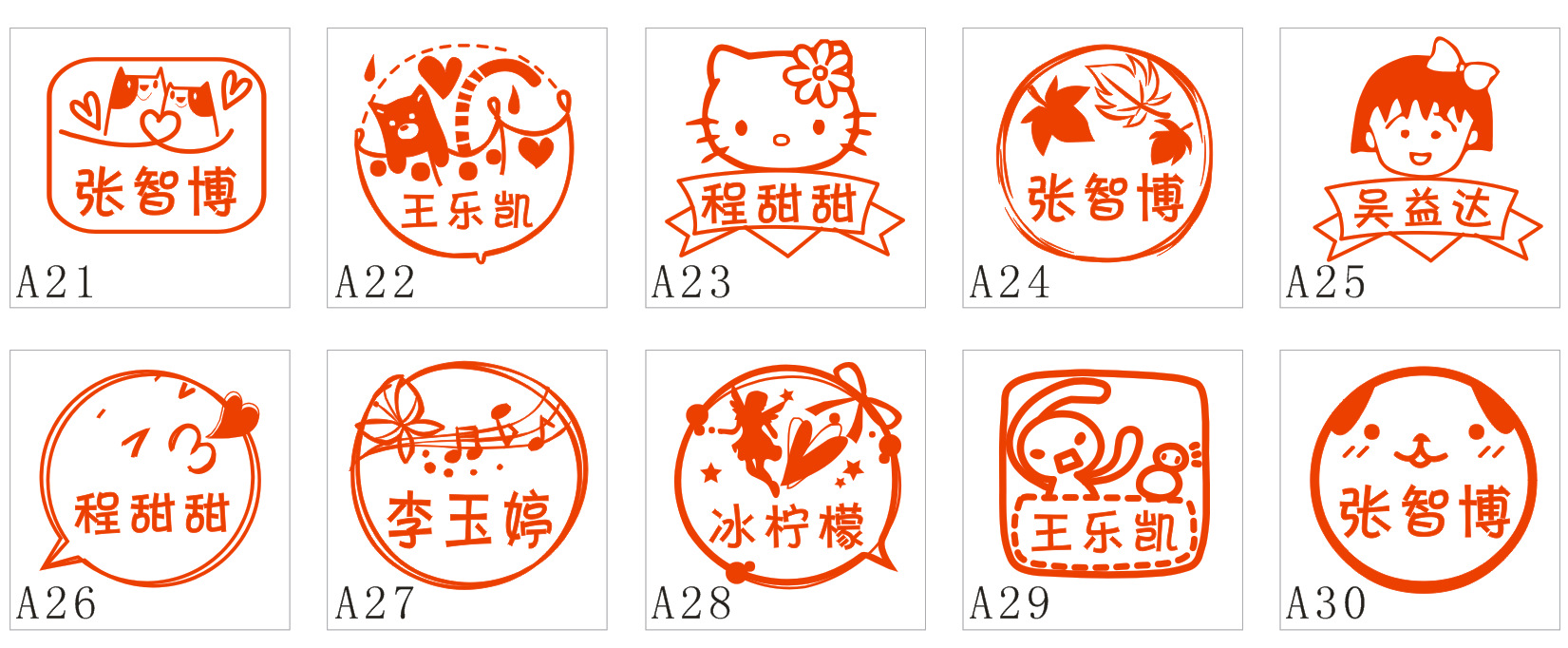 卡通印章制作姓名印章定做批发儿童印章厂家名字印章人名章代发