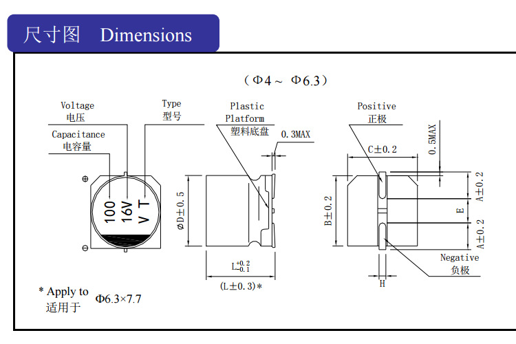 贴片铝电解电容10uf 16v 4*5.4 smd铝电解电容生产厂家