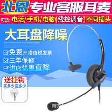 Hion/北恩FOR680 话务员电销客服耳机 电话机电脑USB耳麦话务耳机