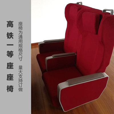高铁座椅一等座椅高铁一等座椅火车客站培训模拟考试座椅