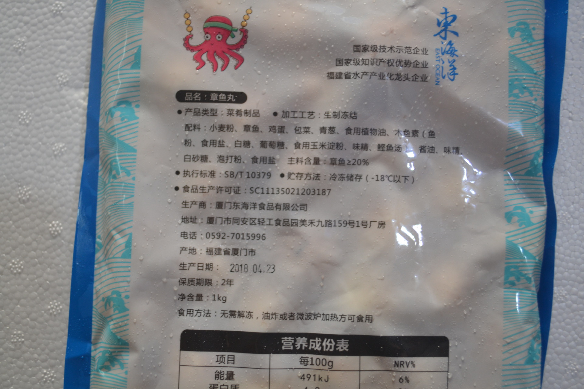 5 ￥27 ￥18 ￥28 ￥36 ￥250 品名:章鱼丸子 配料:小麦粉,章鱼,鸡蛋