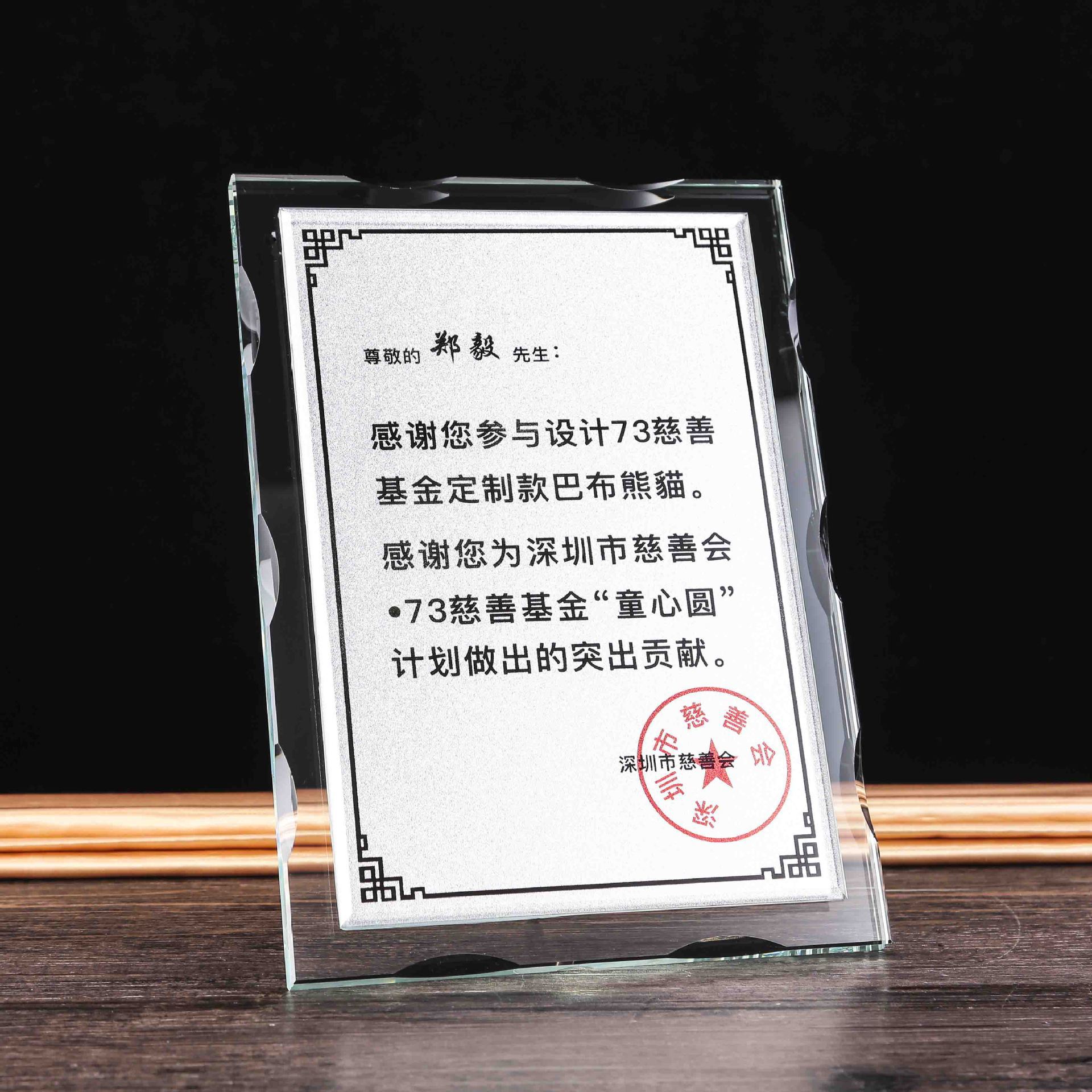 爱心奖杯水晶奖杯定制奉献奖刻字照片公益慈善纪念品摆件厂家直销