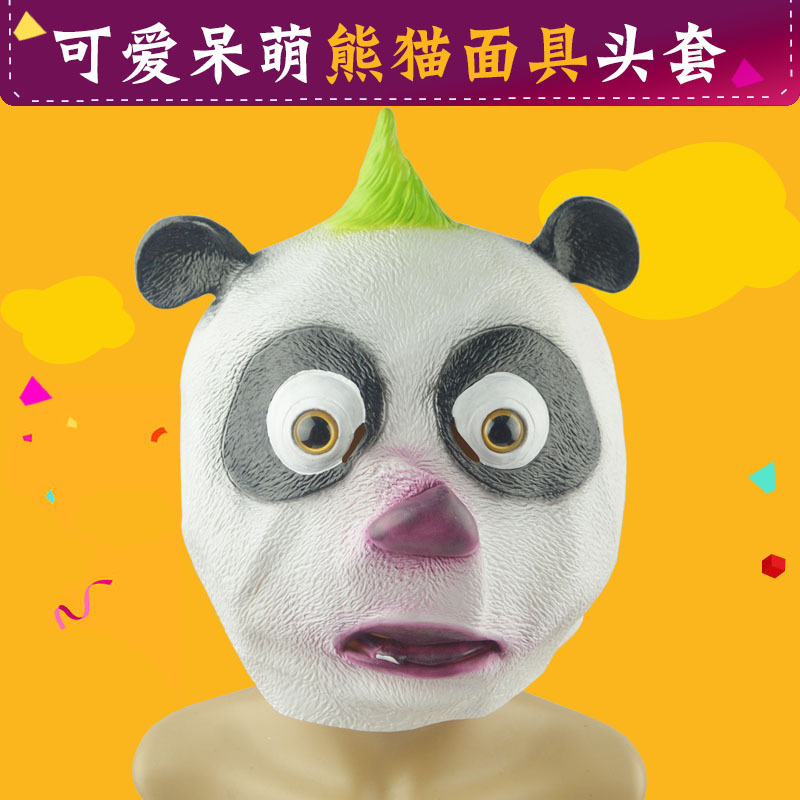 万圣节cos搞笑卡通功夫熊猫面具头套成人儿童可爱动物大熊猫面具