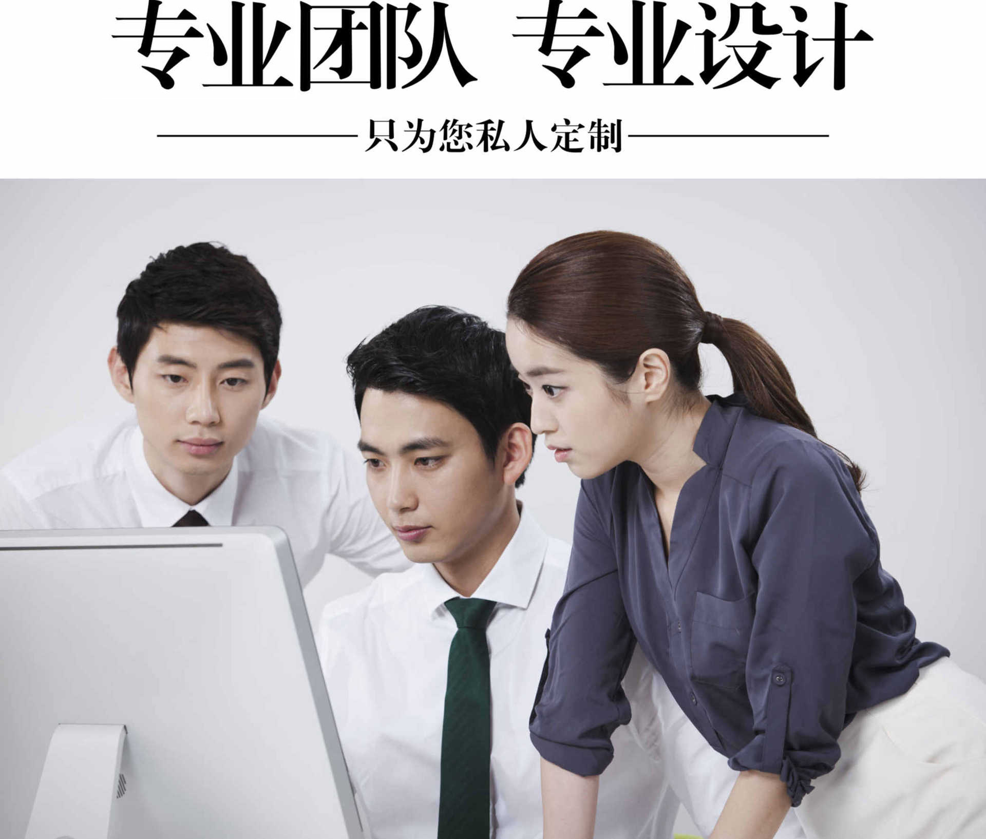 一对一专业设计  给您高品质的服务