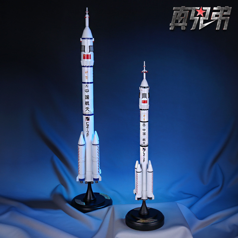 1:150长征2号火箭模型cz-2f合金航天模型礼品金属工艺摆件玩具