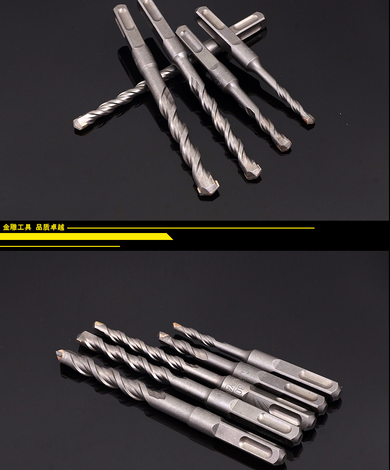 金雕钨钢头冲击钻头方头四坑电锤钻头圆柄两坑两槽混泥土冲击钻头