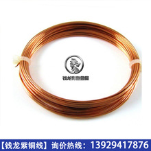 广东厂家批发优质t2紫铜线 全软态高导电红铜裸线 漆包电机铜线