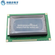 LCD12864 液晶屏 显示屏 带背光12864-5V LCD 12864 蓝屏 带字库