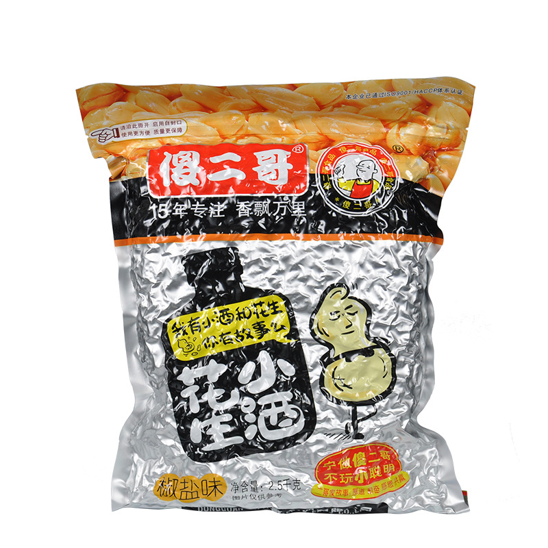 傻二哥酒鬼花生2.5kg包邮奶茶店专用原料椒盐花生香辣小酒花生米