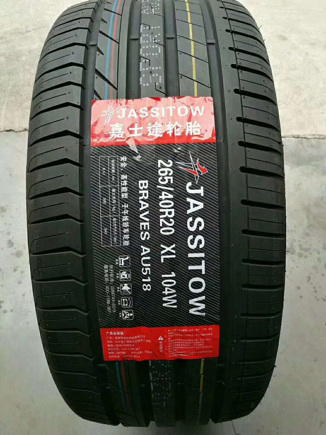 嘉仕途p225/605575r16lt235/75r151617182021lt轮胎半钢轿车轮胎