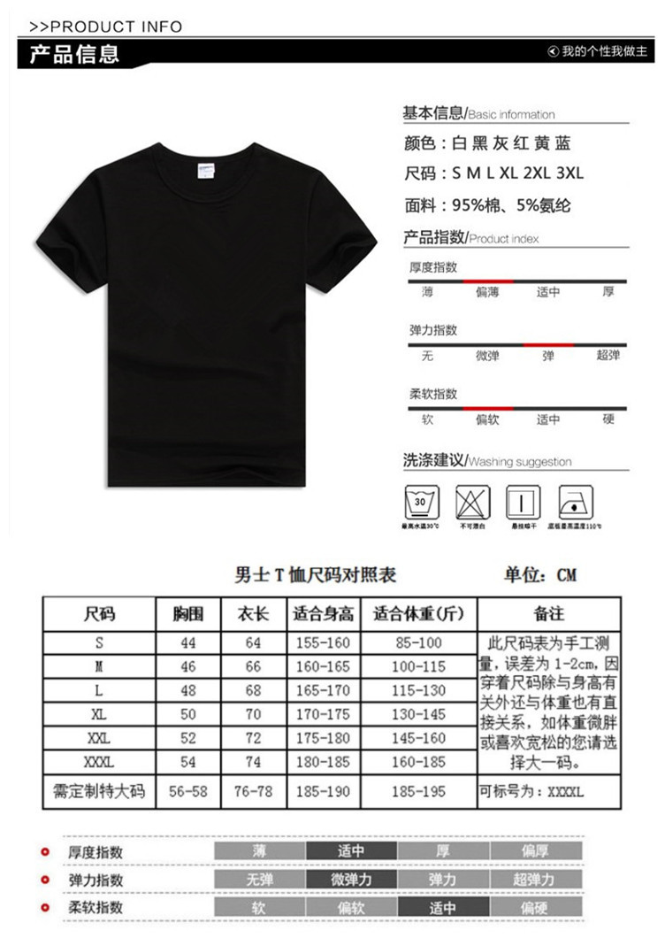 夏装精梳棉t恤男物业保安胸标袖标体能训练工作服定制短袖印字图