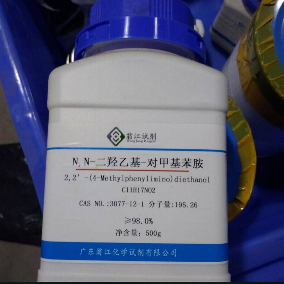 n,n-二羟乙基-对甲基苯胺| 3077-12-1 试剂级98% 100g/瓶
