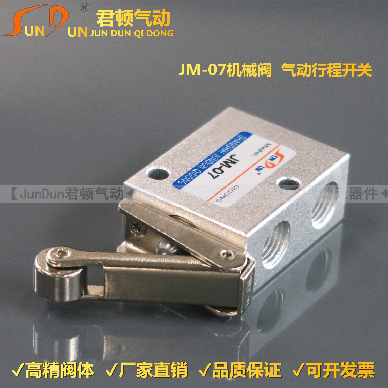 上海君顿滚轮式机械阀jm-07气阀开关二位三通气动行程开关