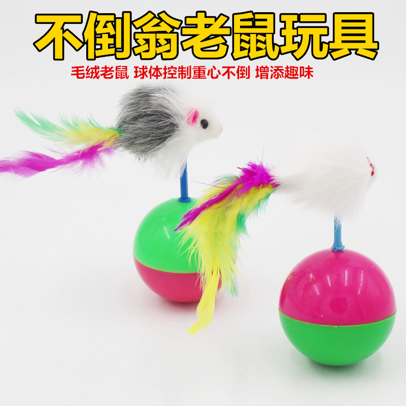 creative cat toy tumbler mouse plush cat supplies dog pet toy factory direct sales