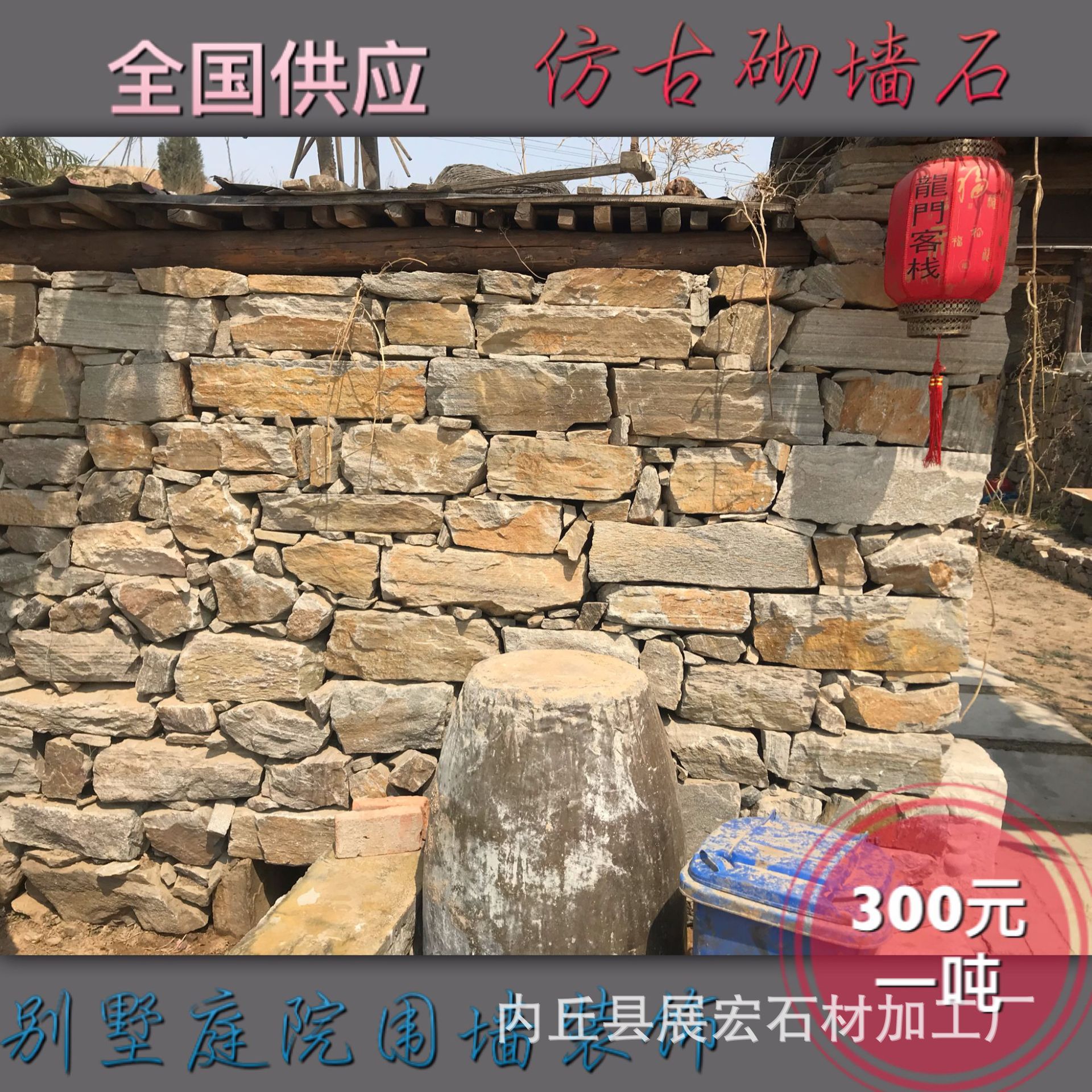 仿古地面石砖