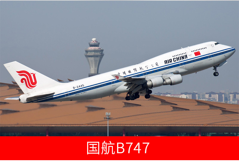 1:150国航波音b747飞机模型达美航空客机长荣航空民航机仿真摆件