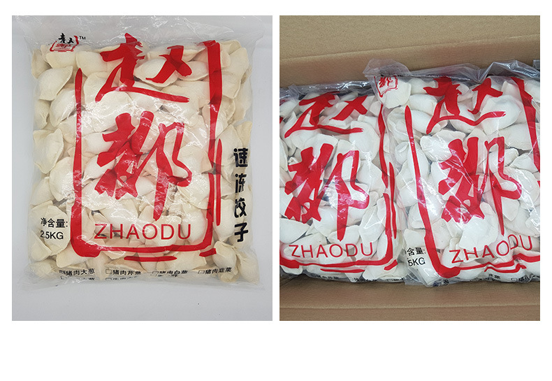 速冻饺子2500g 微波即食早餐快餐饺子 猪肉韭菜手工水饺批发零售