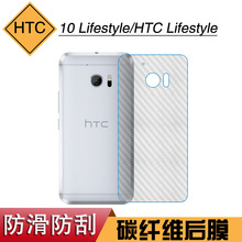 适用于HTC 10 Lifestyle手机后盖膜纤维膜HTC Lifestyle专用后膜