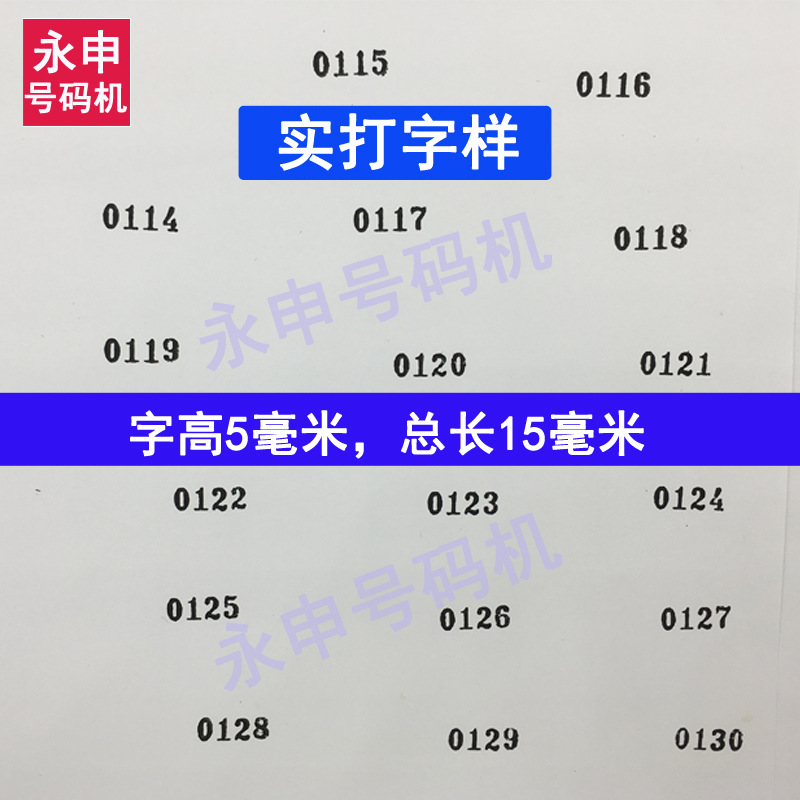 升级款4位自动号码机打码机手打页码机档案文件编号机数字打号机