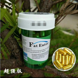 正品 fateater 瘦身产品燃烧脂肪抑制食欲胶囊 超强版 绿瓶