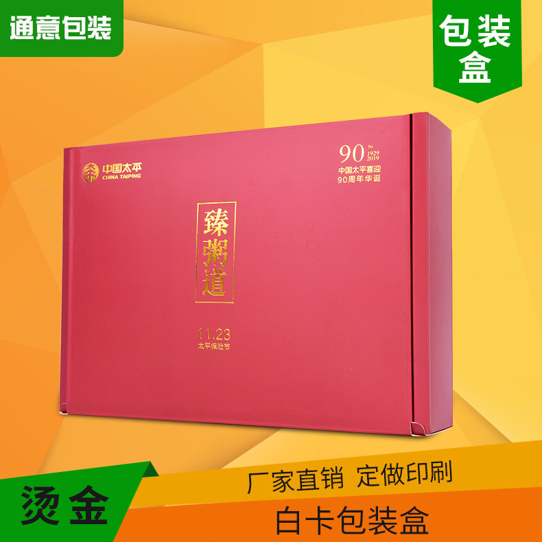 纸箱厂家批发礼品包装盒定做牛皮飞机盒定制高档双面彩色纸盒印字