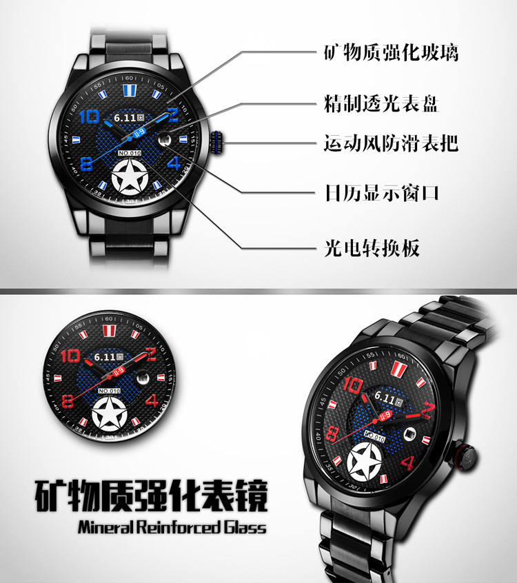 11品牌源头工厂光动能手表石英表光能表钢带防水带日历光动能表