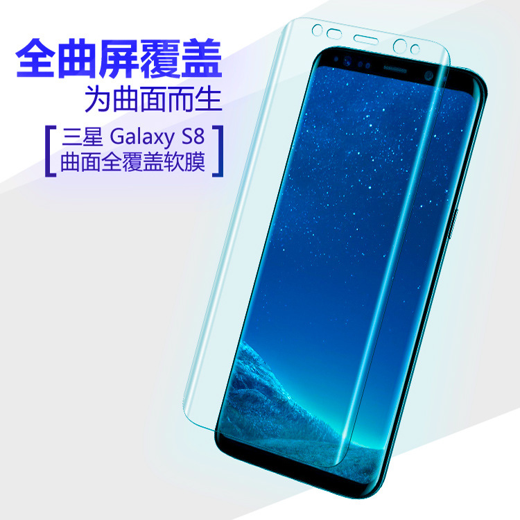 s9高清膜