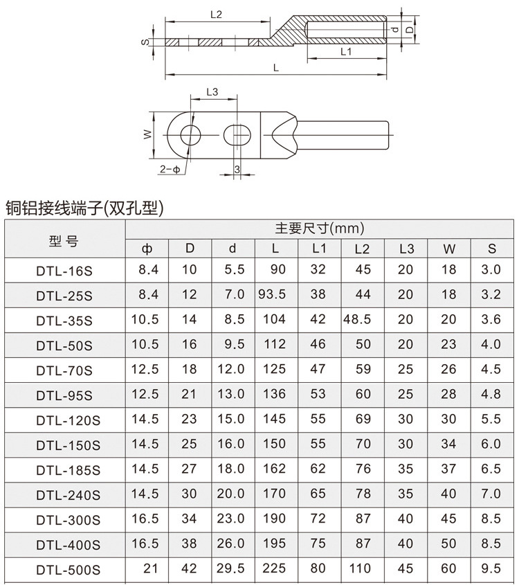 威尔德双孔铜铝接线端子 dtls-70铜铝线耳 双孔铜铝鼻子规格齐全