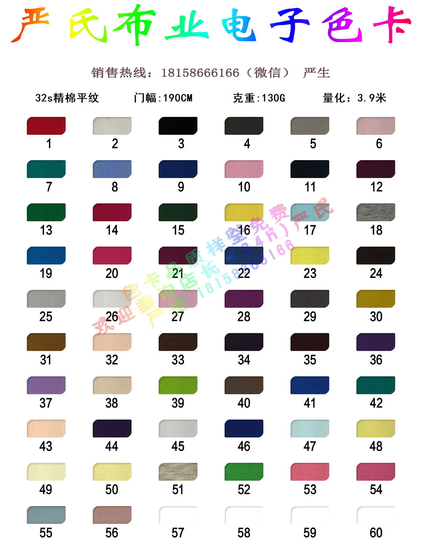 色卡大圆盘 750加边框