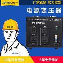 DT-5000VA低频环形直流小型变压器干式110V转220V足功率高压5000W