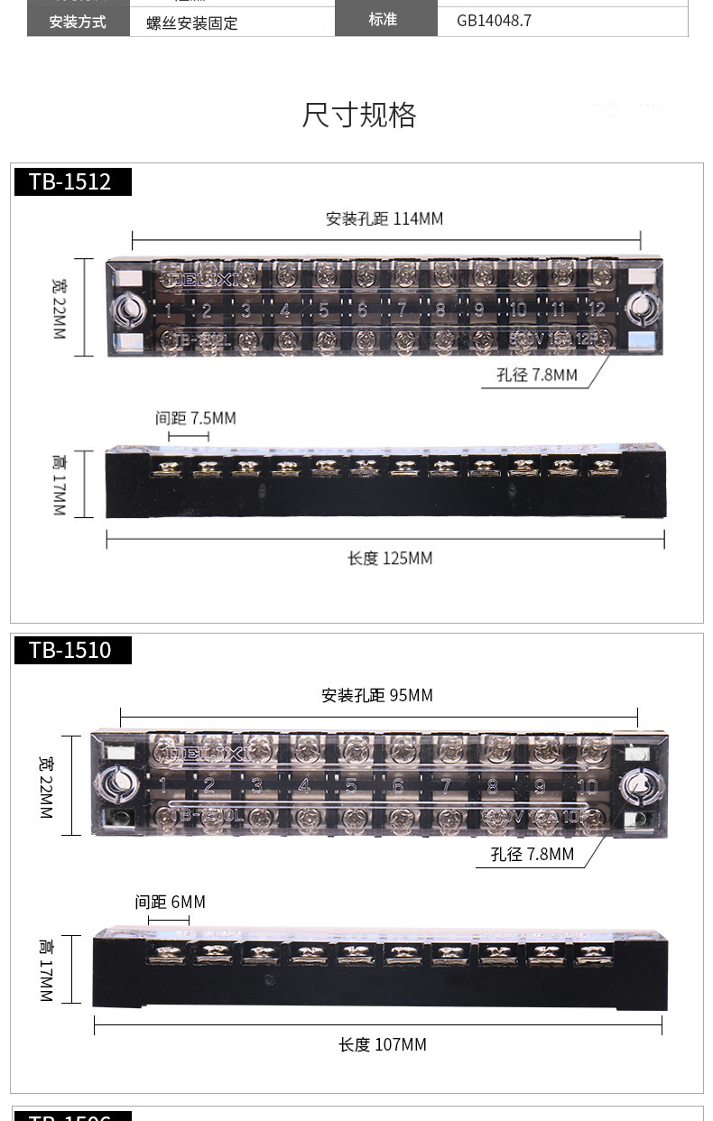 德力西接线排15a tb-1506接线端子排 6位接线板 3位 4位 10位 12