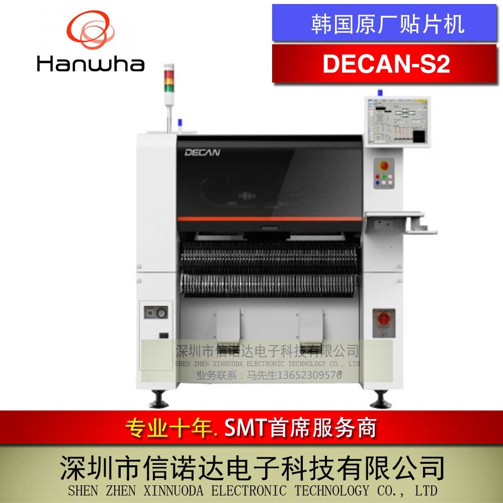 韩华三星韩国原装全新 decan-s2 三星高速贴片机 三星贴片机
