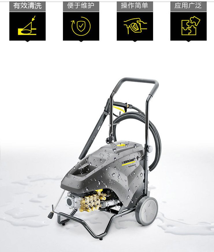 德国凯驰集团karcher工业商用高压清洗车机水枪泵洗车神器hd6/15