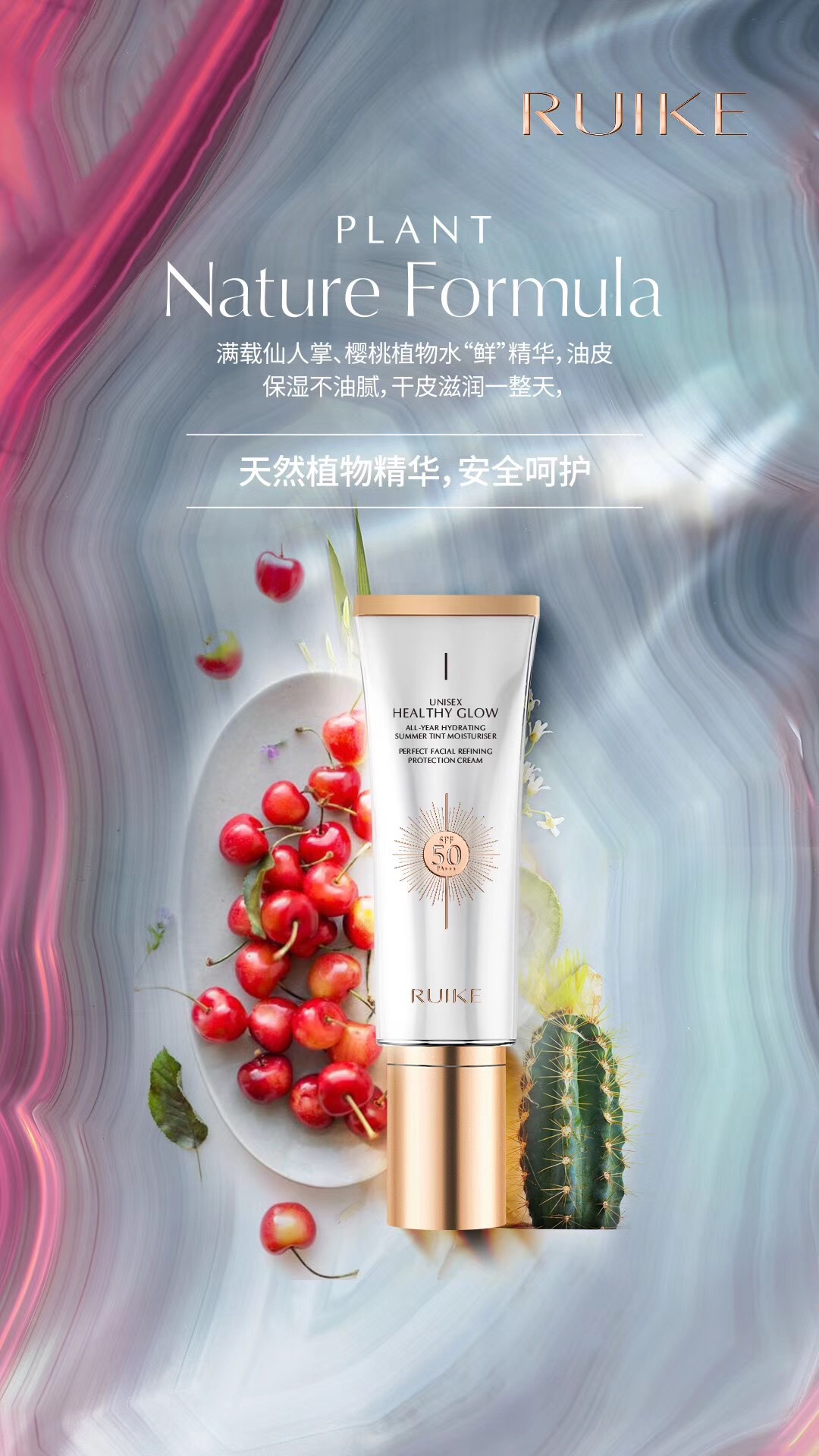 正品 蕊珂 酵素焕白阳光霜50ml spf52