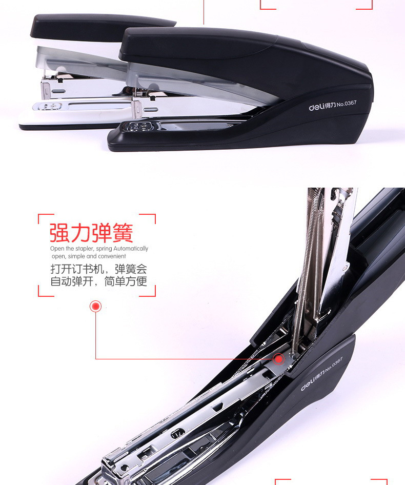 得力0367省力订书机钉书机装订机装订可订20页文具办公用品