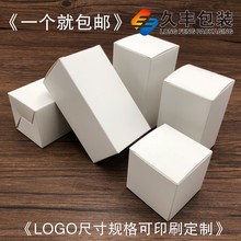 现货白色纸盒通用化妆品包装盒五金小电子产品纸盒白卡盒定做印刷