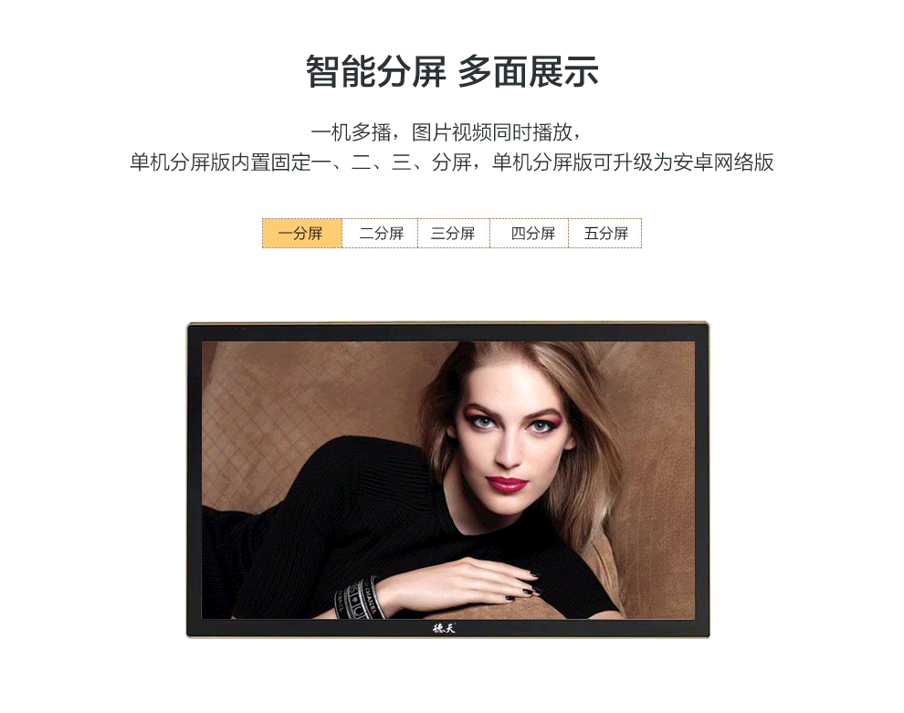 42/43英寸壁挂广告机触摸一体机多媒体教学会议广告商显一体机