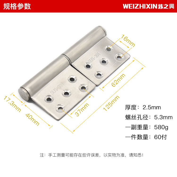 不锈钢旗形合页 品牌:东雄 货号:qxy03-20 材质:304不锈钢 规格:5x4x