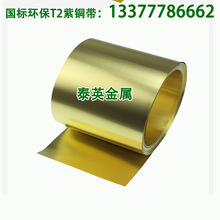 厂家直销h62国标环保黄铜皮 0.1mm 0.2mm软态黄铜带