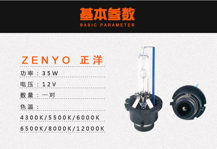 Cross-border source Zhengyang HID dedicated D2S genuine goods xenon lamp 35W HID xenon lamp bulb car headlight