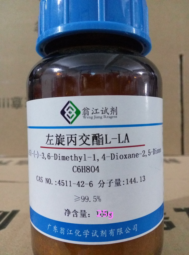 左旋丙交酯l-la|l-丙交酯 cas:4511-42-6 25g/瓶 99.5%含量
