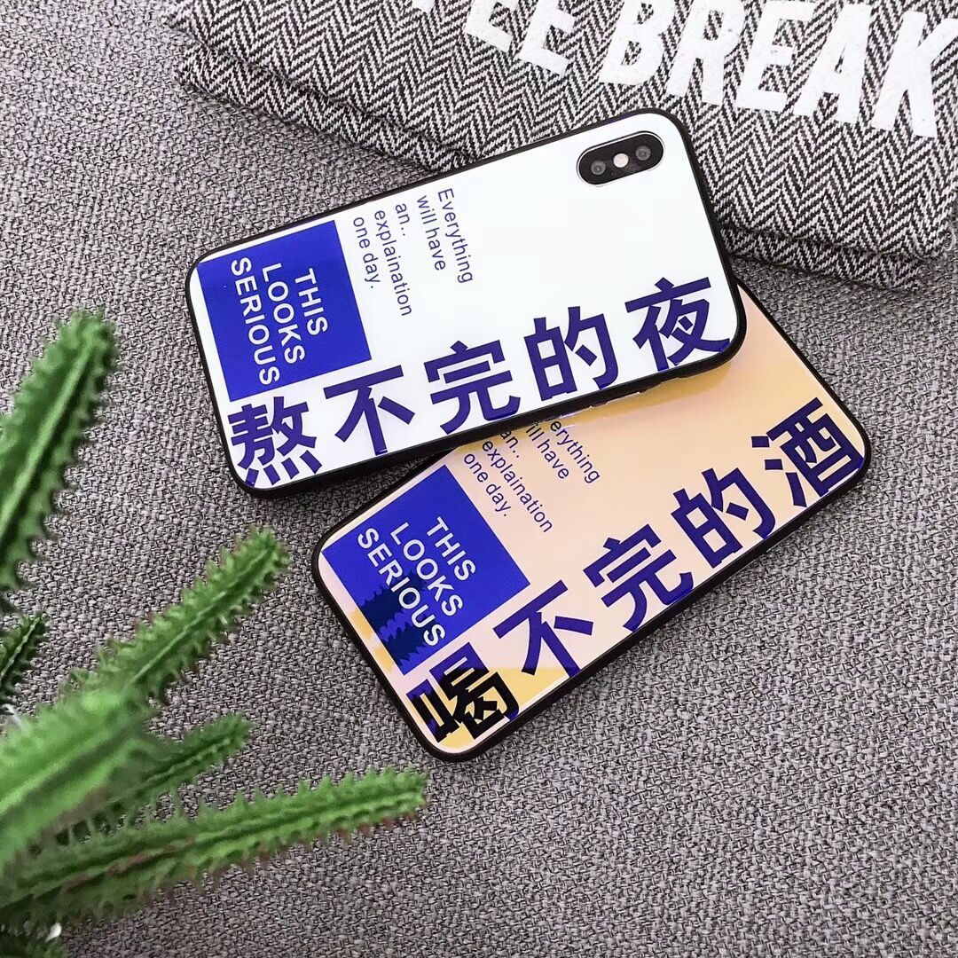 iphone x个性文字熬不完的夜蓝光玻璃壳苹果7p 电镀按键仿滑指纹
