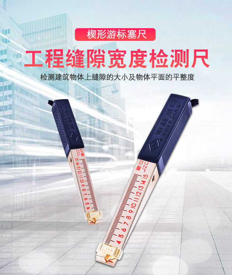南方jzc楔形游标塞尺0-15mm缝隙平整度工程检测尺验房检测塞尺