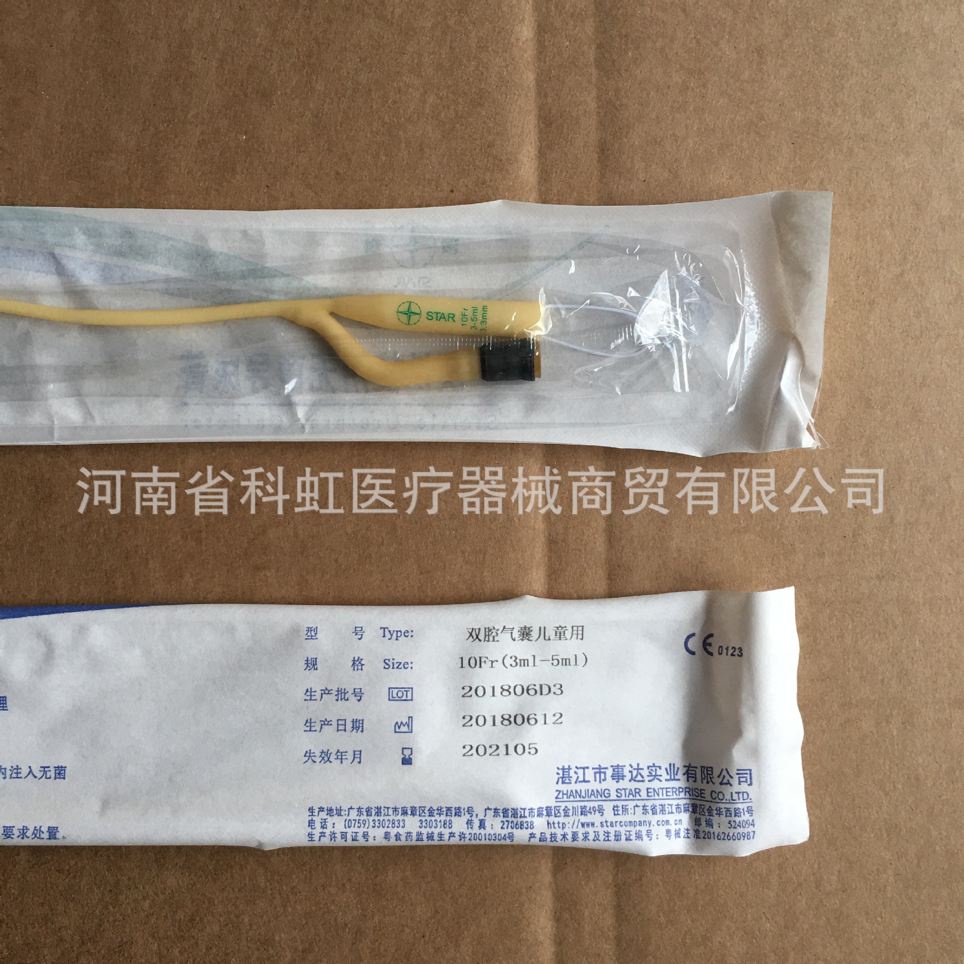 湛江事达 一次性无菌导尿管 乳胶双腔气囊儿童用 规格