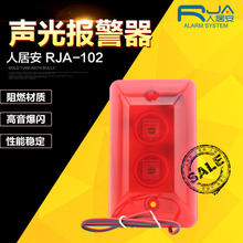 RA-102有线12V/24V/220V双喇叭声光报警器高分贝闪光警示灯喇叭