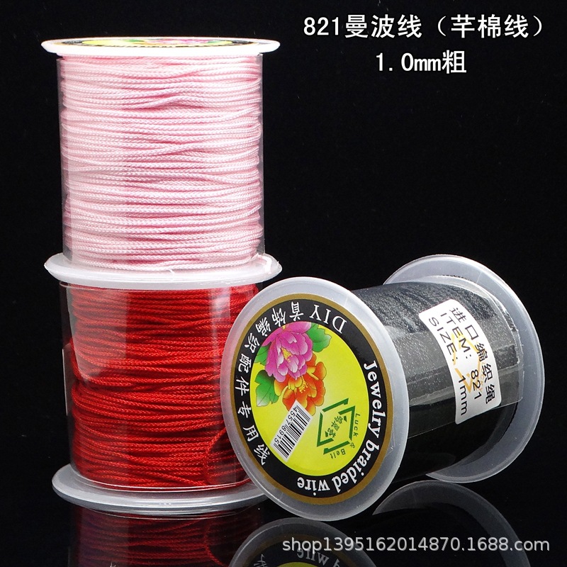 821曼波线粗1.0mm芊棉线吊坠珠宝线 diy项链绳蔓波纹绳手链编织线