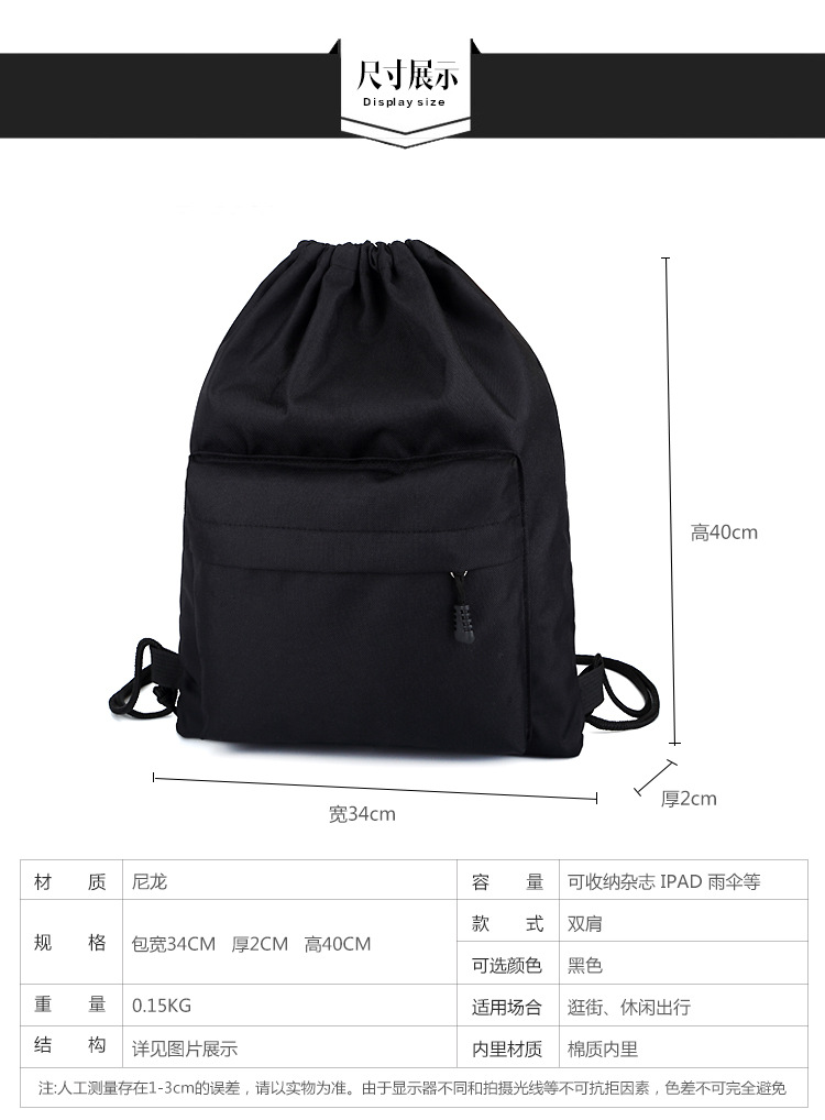 抽袋双肩包休闲背包旅行包袋