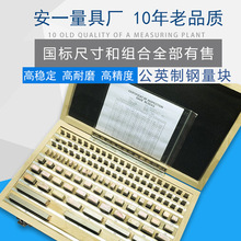 块规工厂批发 量块套装0级1级 2级32组83千分尺122精密校准块散块