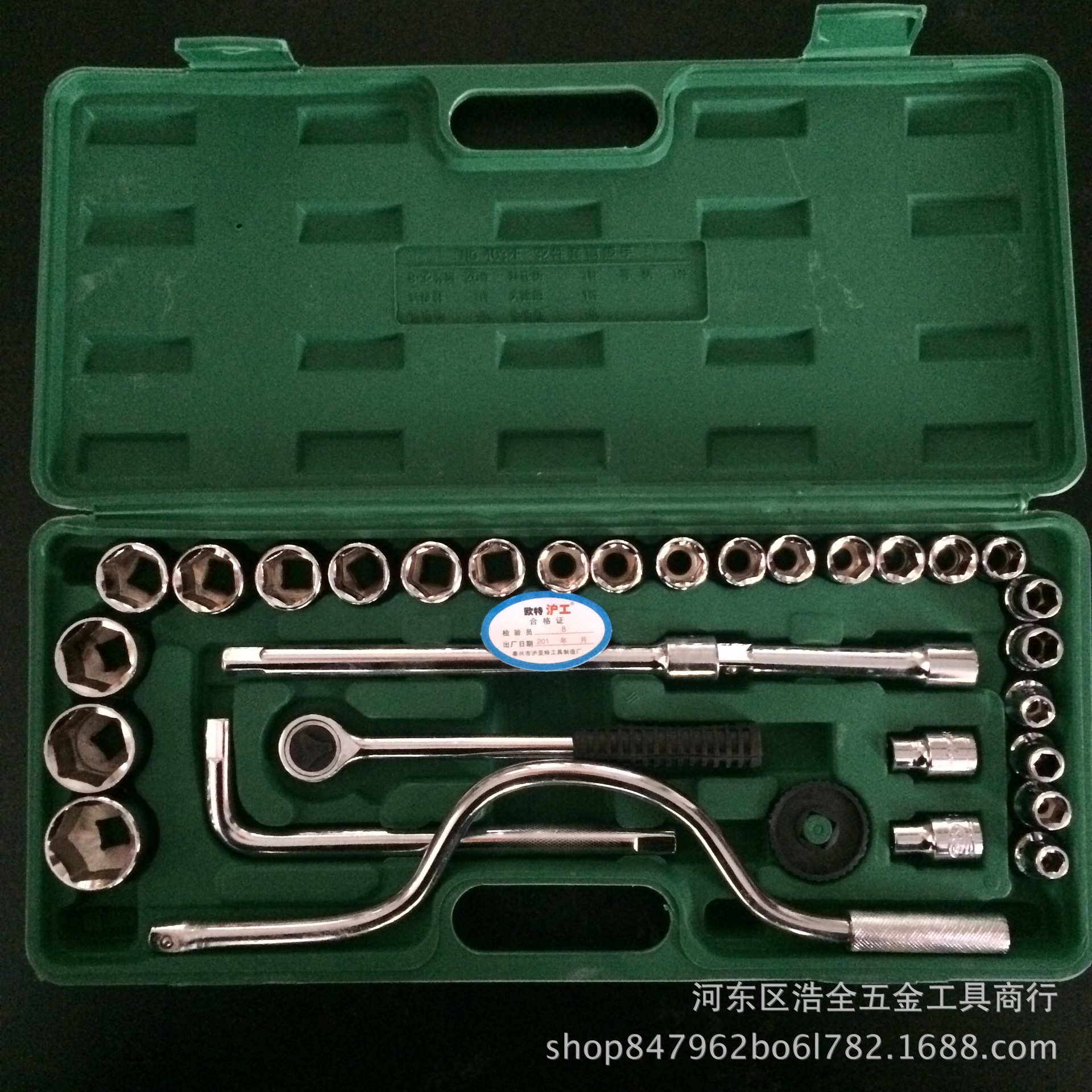 沪工32件套筒扳手套装工具组 合汽车机械维修套装各种工具组合