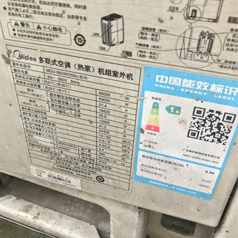 美的x系列850变频多联机美的30p中央空调美的560多联机